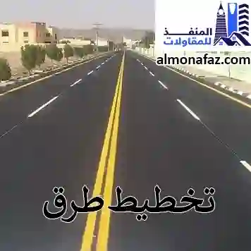 تخطيط طرق